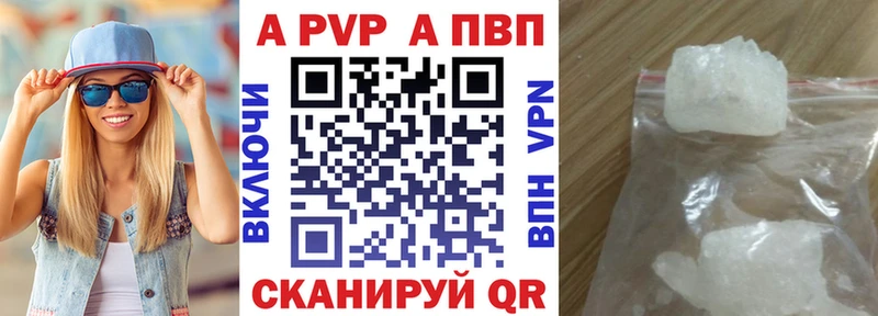 APVP Соль Пенза