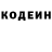 Кодеиновый сироп Lean напиток Lean (лин) seng minami