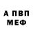 АМФЕТАМИН Premium Anna Shimada