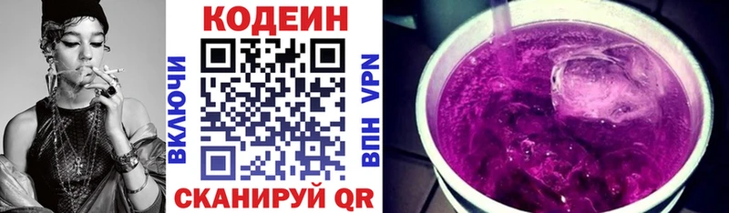 Codein напиток Lean (лин)  mega рабочий сайт  Пенза 
